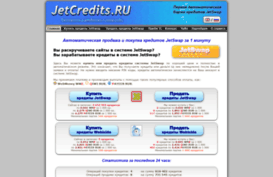 jetcredits.ru