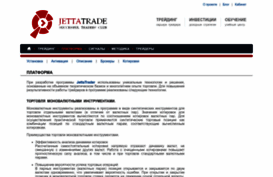 jettatrader.ru