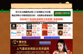 jinghua-group.com