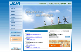 jlia-spa.or.jp
