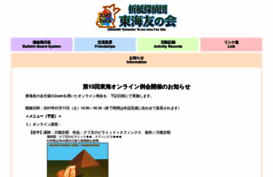 joas-tokai.fan-site.net