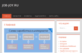 job-joy.ru