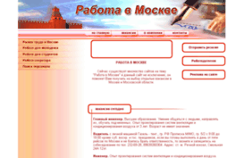 job-moscow.ru