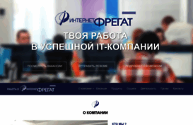 job.ifrigate.ru