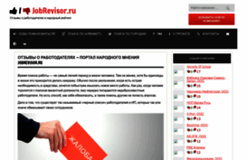 jobrevisor.ru
