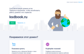 join.ksdbook.ru
