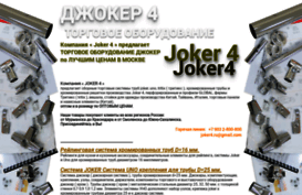 joker4.ru