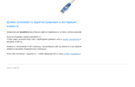 joombest.ru