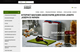josephjoseph.com.ua