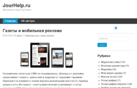 jourhelp.ru