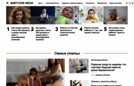 journal.babycode.ru