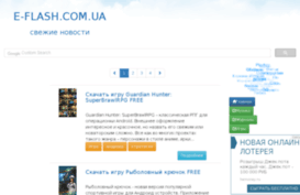 journal.e-flash.com.ua