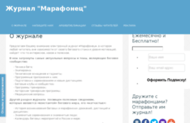 journal.marathonec.ru
