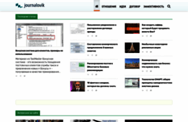 journalovik.ru