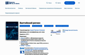 journals.kantiana.ru