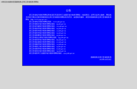 jsds.gov.cn