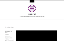 judofur.wordpress.com
