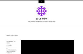 julewev.wordpress.com