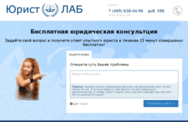 jurist-lab.ru