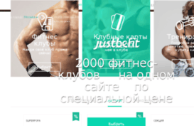 justbefit.ru