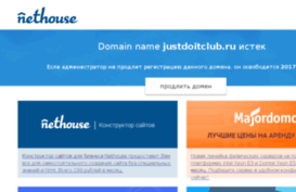 justdoitclub.ru