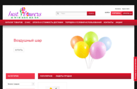 justflowers23.ru