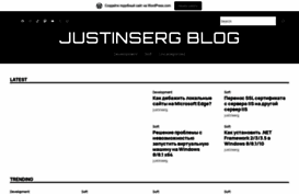 justinserg.wordpress.com