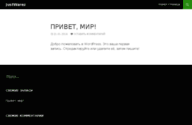 justwarez.ru