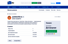 justworld.ru
