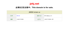 jzhj.net