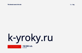 k-yroky.ru