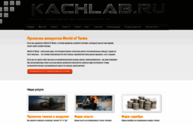 kachlab.ru