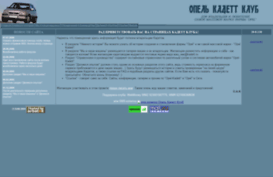 kadett.motortalk.ru