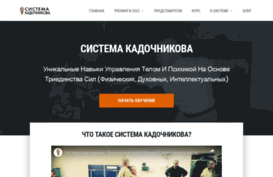 kadochnikov.info