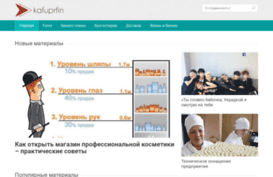 kafuprfin.ru