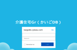 kaigodb.cybozu.com