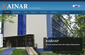 kainar-university.com