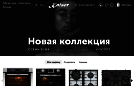 kaiser-kiev.com.ua