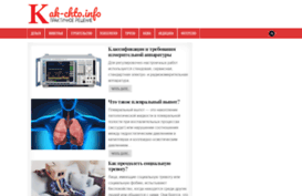 kak-chto.info