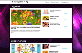 kakgadat.ru