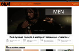 kalat.ru