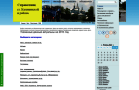 kalina23.ucoz.ru