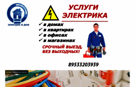 kaluga-elektrik.ru