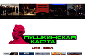 kaluga-music.ru
