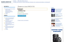 kalyan.nnov.ru