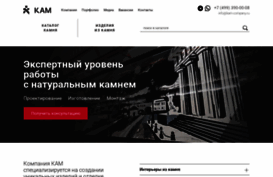 kam-company.ru