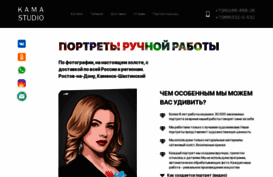 kama-studio.ru