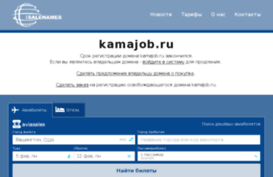 kamajob.ru
