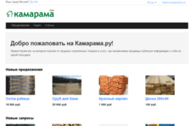 kamarama.ru
