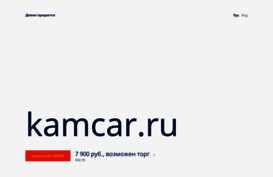 kamcar.ru